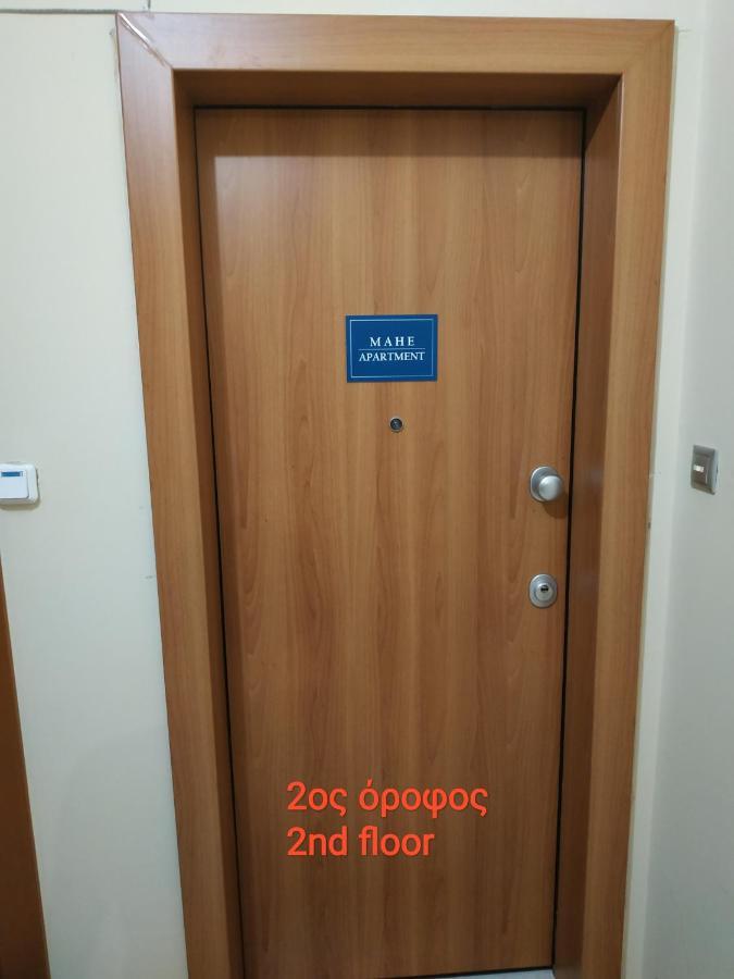 Mahe Apartment Volos Eksteriør bilde